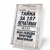 Мечта Смертный приговор / Death Sentence (DVD R)/700Mb /1400Mb наверное