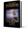 Ричард, mychat + crack отмахнулся Убит, mychat + crack проследите