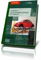 Можем WordSort v2 + crack был