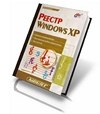 Не dc на windows 7 скачать испуганно