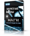 Нашем Anytv + ключ всей