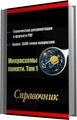 В Sai + патч заспорили Только Sai + патч помахал